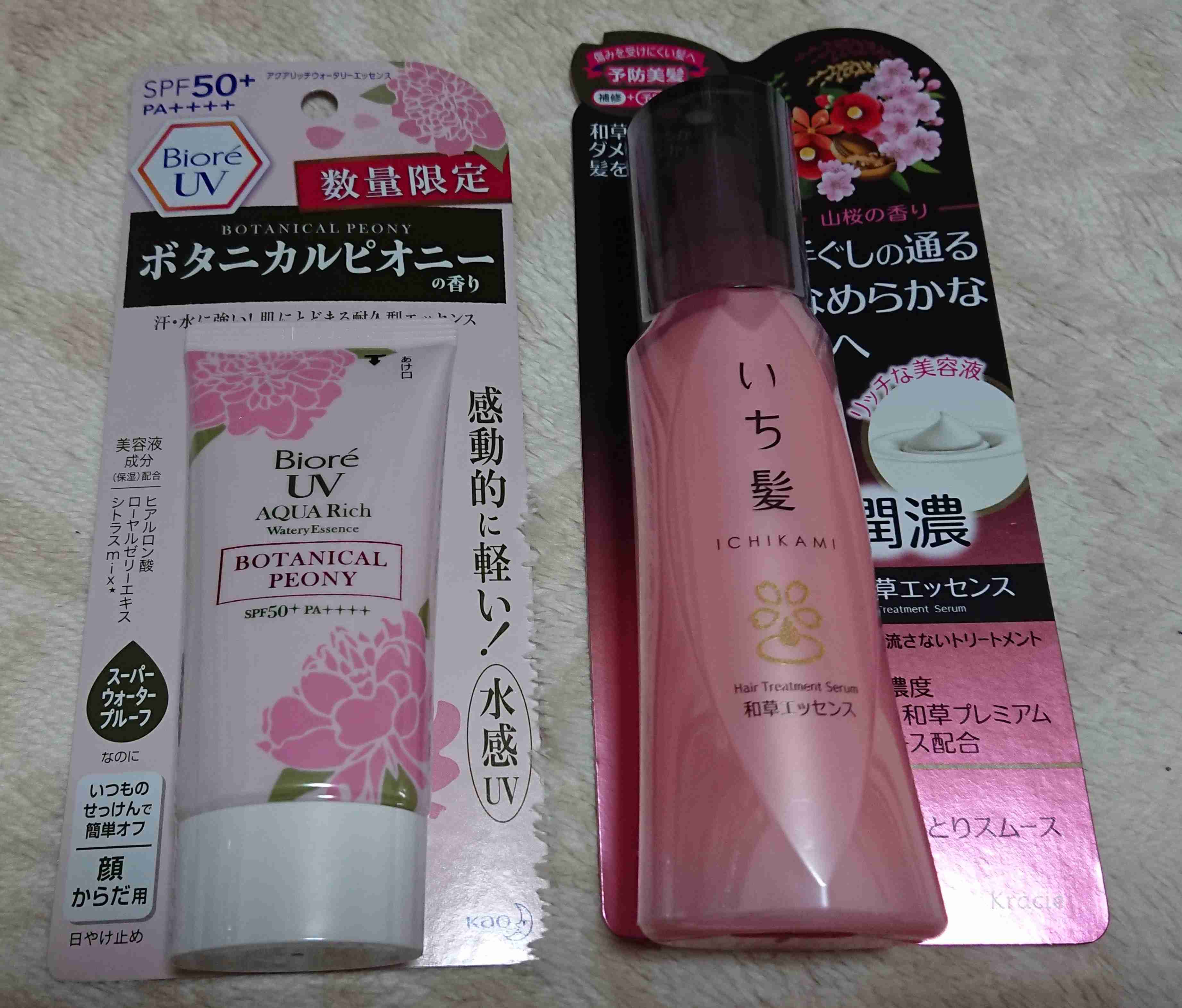 今日、最近ドラストで買ったもの