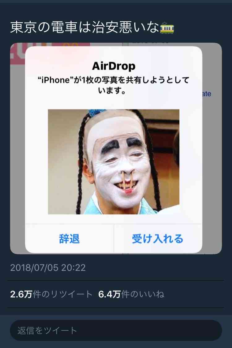 東京に来てビックリした事はなんですか?