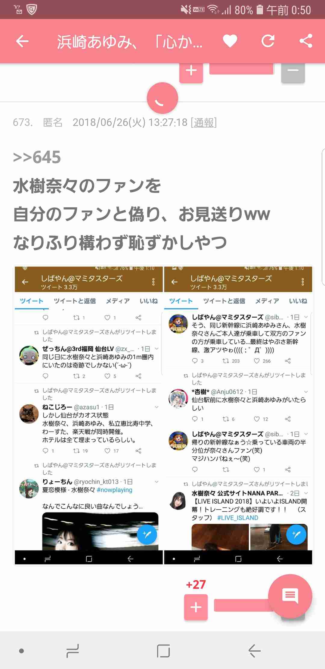 浜崎あゆみ、「甘えるなよ自分」ツアー中の熱い想いに称賛の声相次ぐ