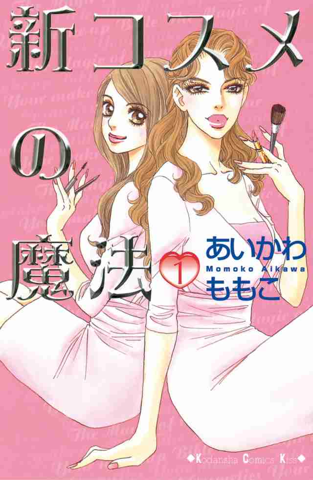 美容部員あるある