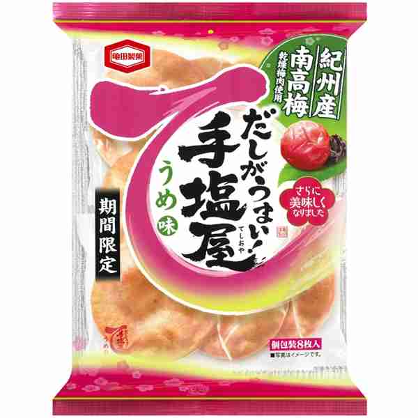 おすすめの梅のお菓子