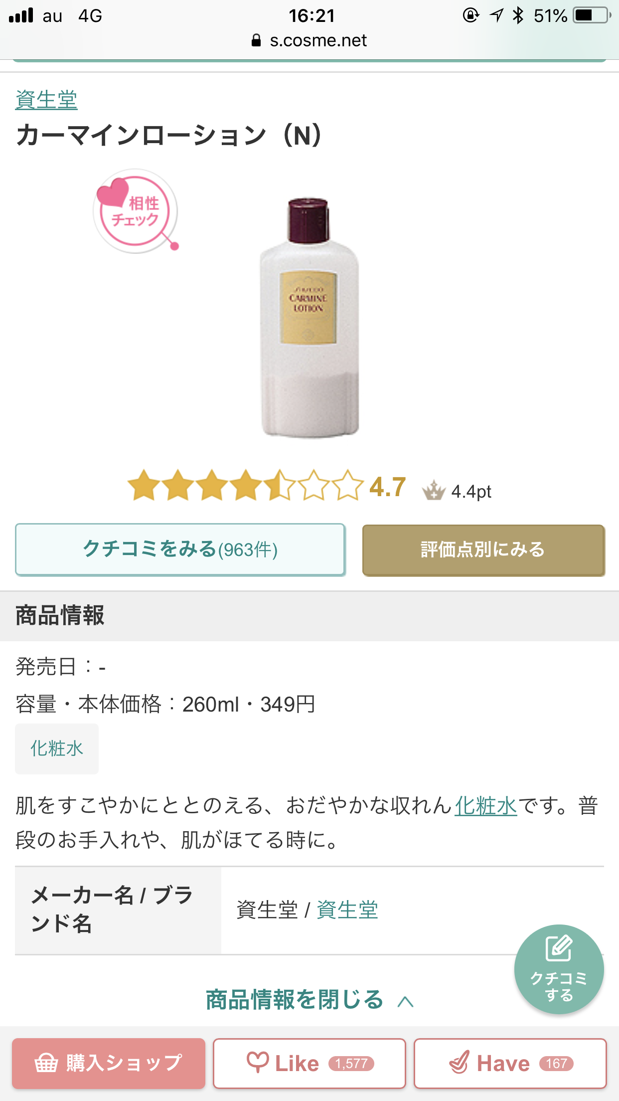スキンケア総合