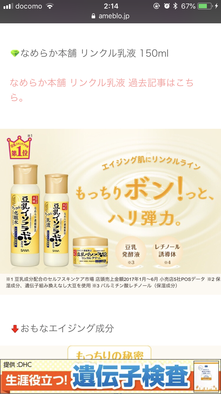 スキンケア総合