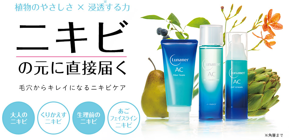 スキンケア総合