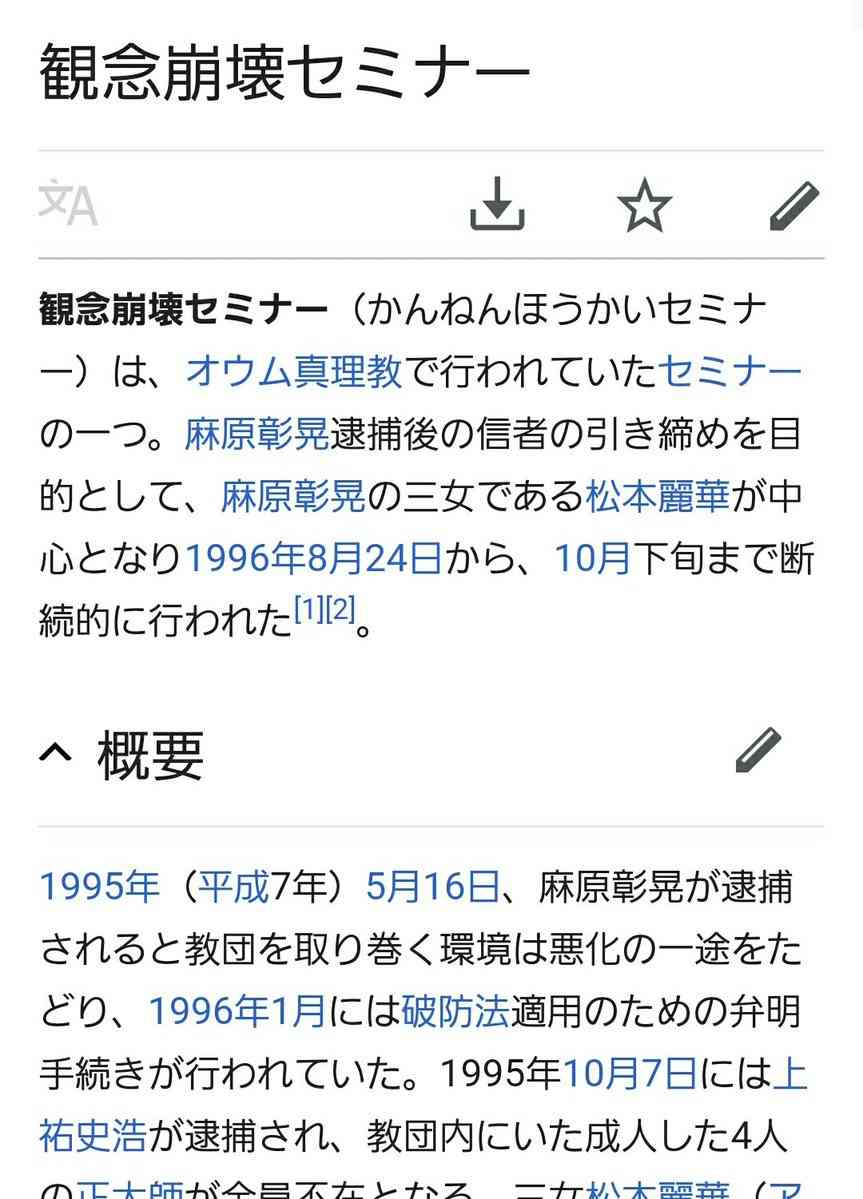 松本智津夫元死刑囚の三女が胸中語る、執行翌日“父親”と対面