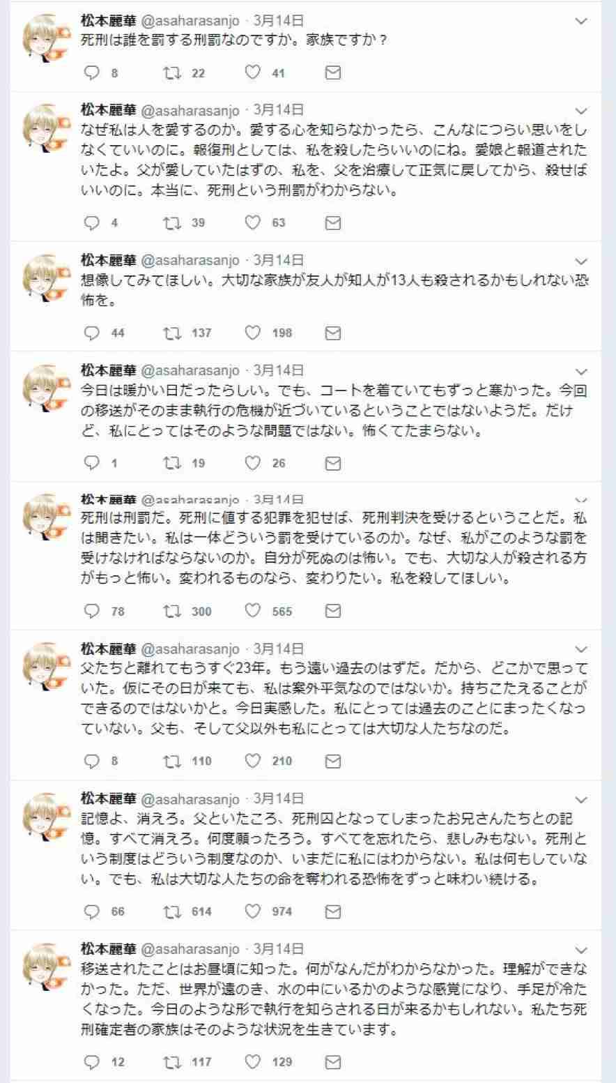 松本智津夫元死刑囚の三女が胸中語る、執行翌日“父親”と対面