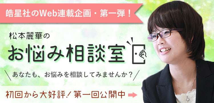 松本智津夫元死刑囚の三女が胸中語る、執行翌日“父親”と対面