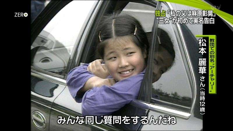 松本智津夫元死刑囚の三女が胸中語る、執行翌日“父親”と対面