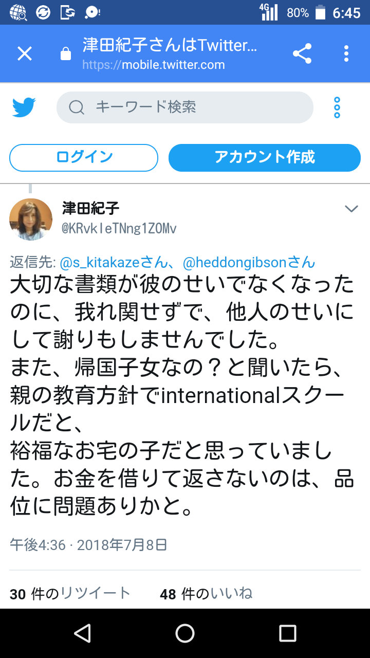 小室圭さん3年間の米留学計画 秋篠宮ご夫妻も寝耳に水で困惑