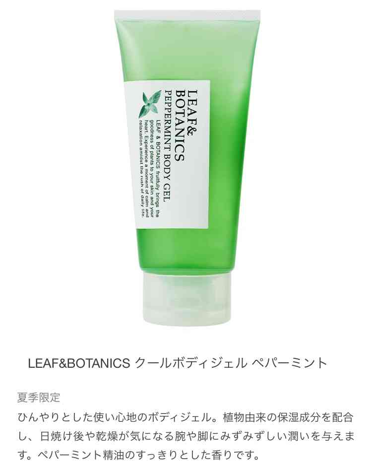 夏のボディケア