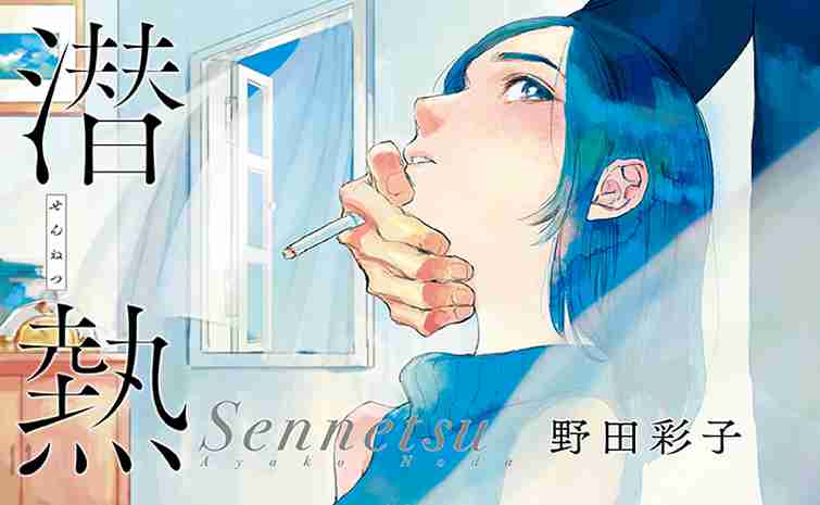 ガルちゃんでは絶対に話題になりそうもないオススメ漫画