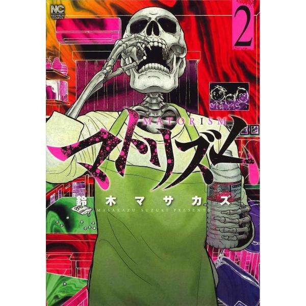 ガルちゃんでは絶対に話題になりそうもないオススメ漫画