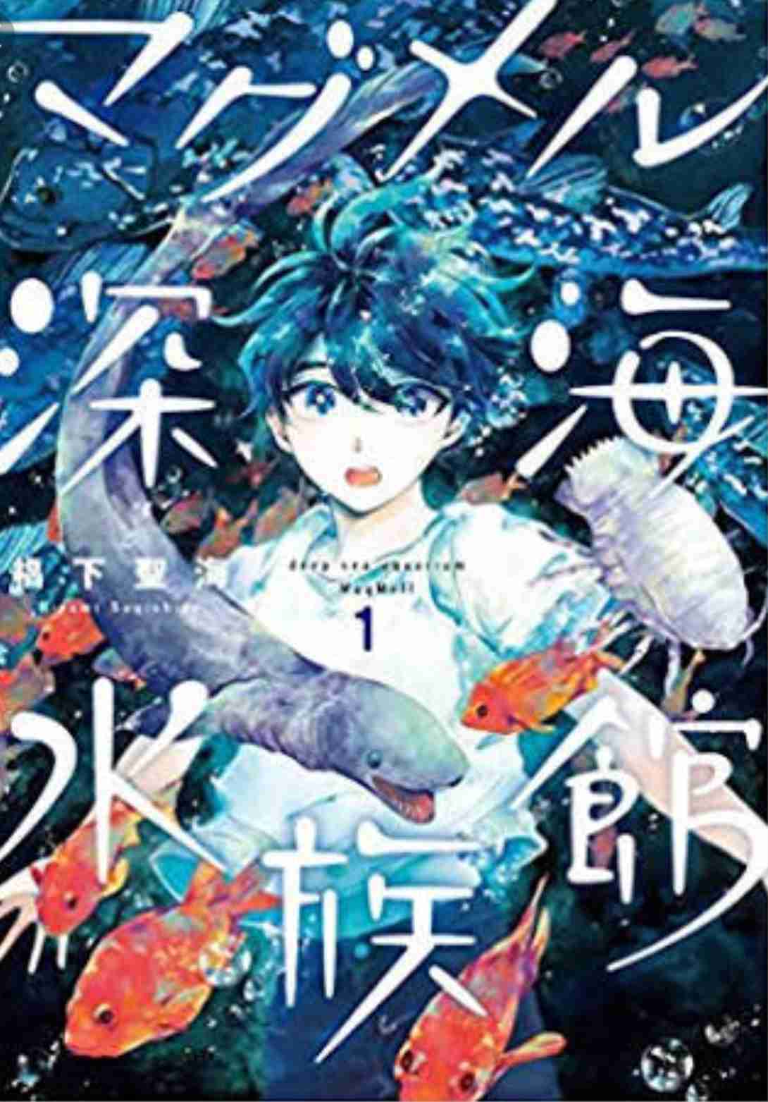 ガルちゃんでは絶対に話題になりそうもないオススメ漫画