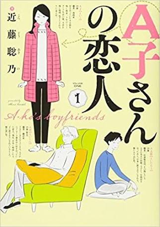 ガルちゃんでは絶対に話題になりそうもないオススメ漫画