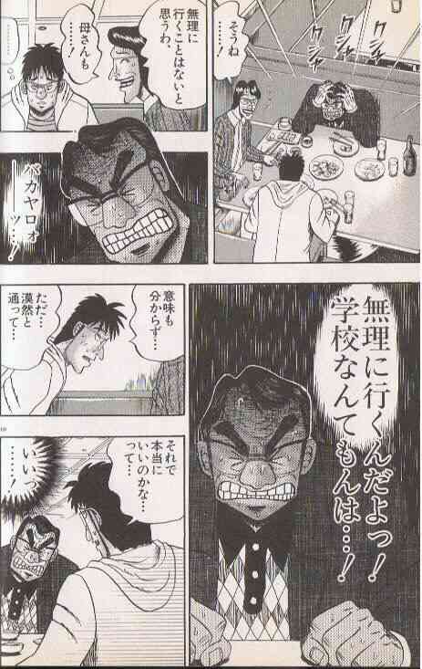 ガルちゃんでは絶対に話題になりそうもないオススメ漫画