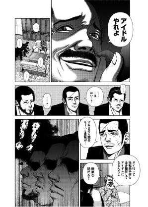 ガルちゃんでは絶対に話題になりそうもないオススメ漫画