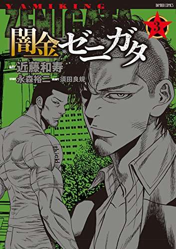 ガルちゃんでは絶対に話題になりそうもないオススメ漫画