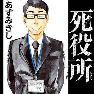 ガルちゃんでは絶対に話題になりそうもないオススメ漫画