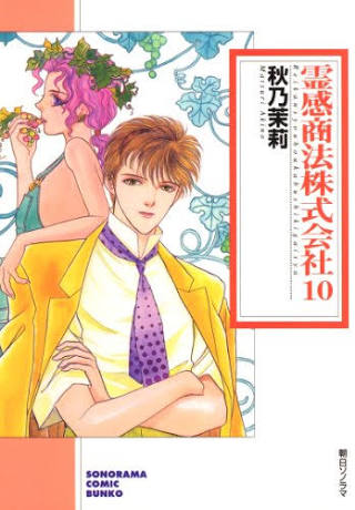 ガルちゃんでは絶対に話題になりそうもないオススメ漫画