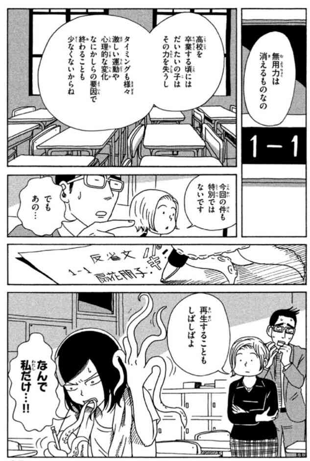 ガルちゃんでは絶対に話題になりそうもないオススメ漫画