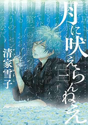 ガルちゃんでは絶対に話題になりそうもないオススメ漫画