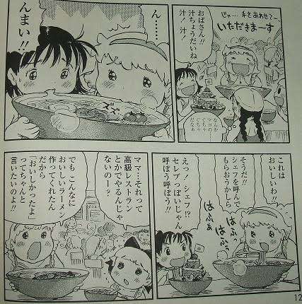 ガルちゃんでは絶対に話題になりそうもないオススメ漫画