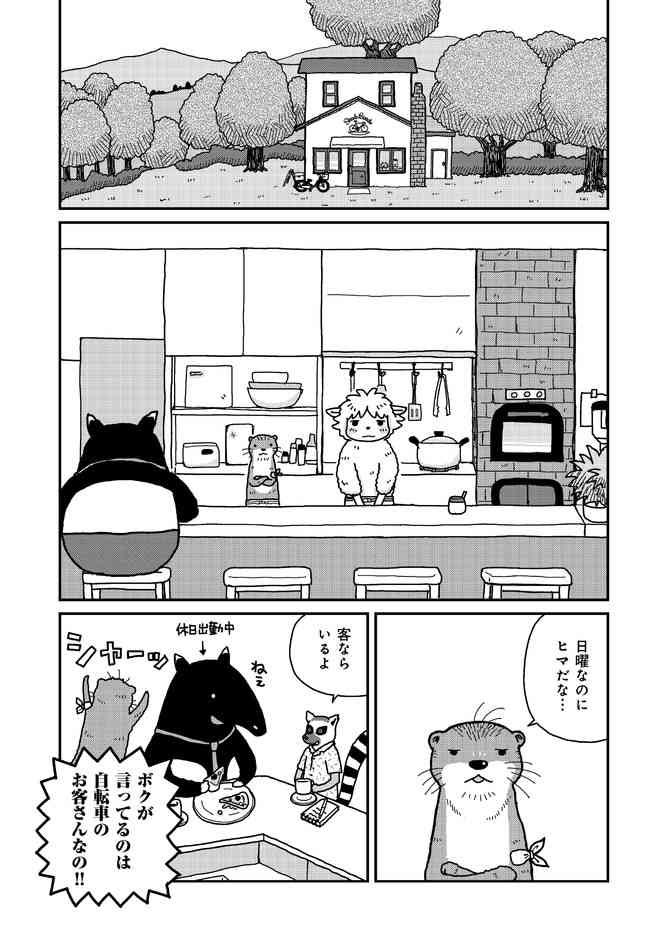 ガルちゃんでは絶対に話題になりそうもないオススメ漫画