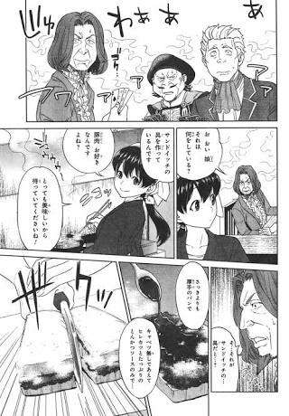 ガルちゃんでは絶対に話題になりそうもないオススメ漫画