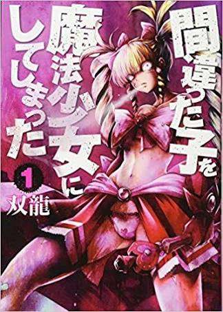ガルちゃんでは絶対に話題になりそうもないオススメ漫画