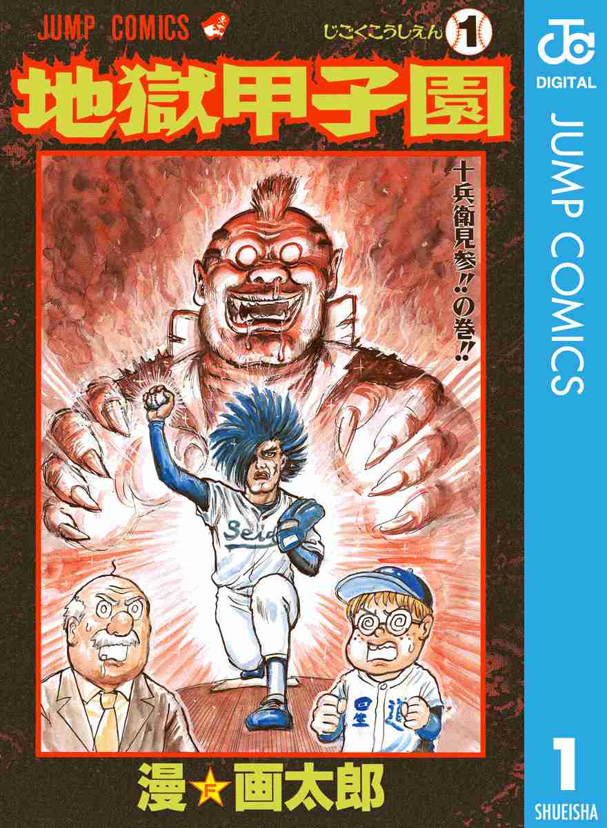 ガルちゃんでは絶対に話題になりそうもないオススメ漫画
