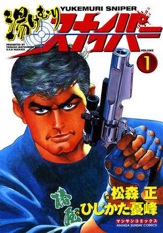 ガルちゃんでは絶対に話題になりそうもないオススメ漫画
