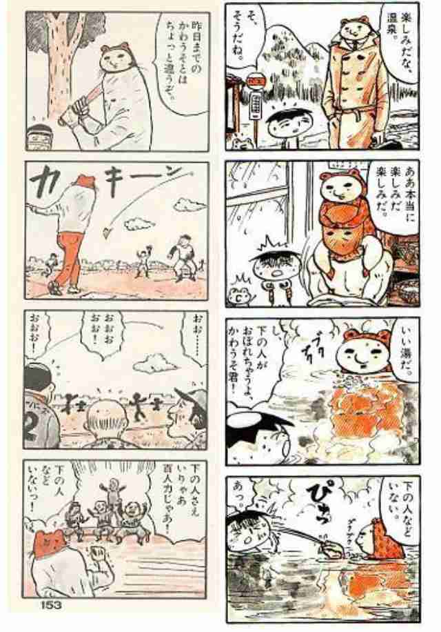 ガルちゃんでは絶対に話題になりそうもないオススメ漫画