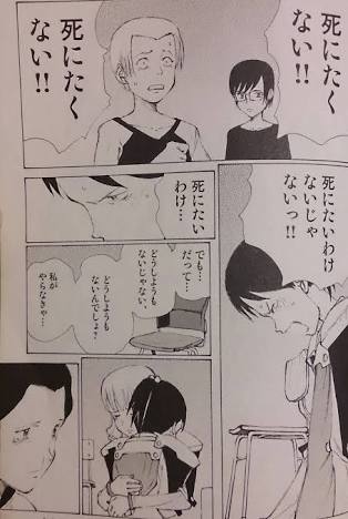 ガルちゃんでは絶対に話題になりそうもないオススメ漫画