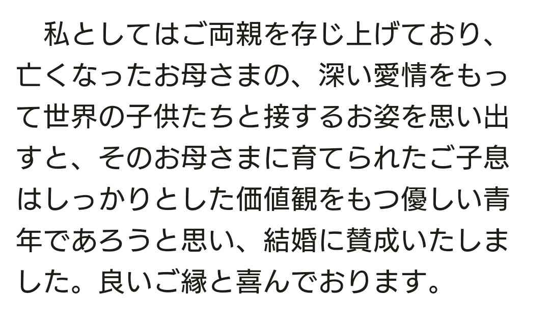 小室圭さん、3年の予定で米国へ　眞子さまと婚約延期中