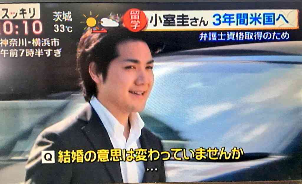 小室圭さん、3年の予定で米国へ　眞子さまと婚約延期中