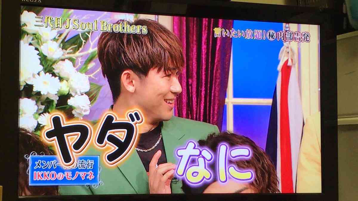 楽しそうな三代目J Soul Brothesの画像を貼るトピPart2