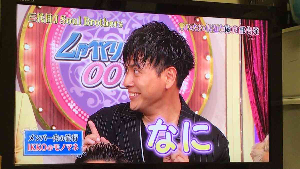 楽しそうな三代目J Soul Brothesの画像を貼るトピPart2