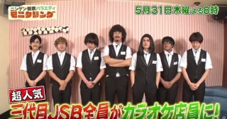楽しそうな三代目J Soul Brothesの画像を貼るトピPart2