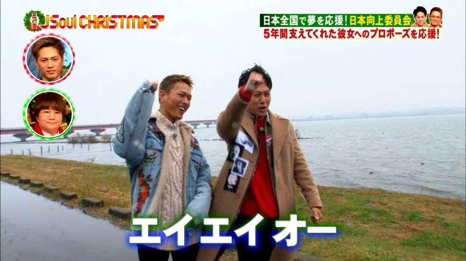 楽しそうな三代目J Soul Brothesの画像を貼るトピPart2
