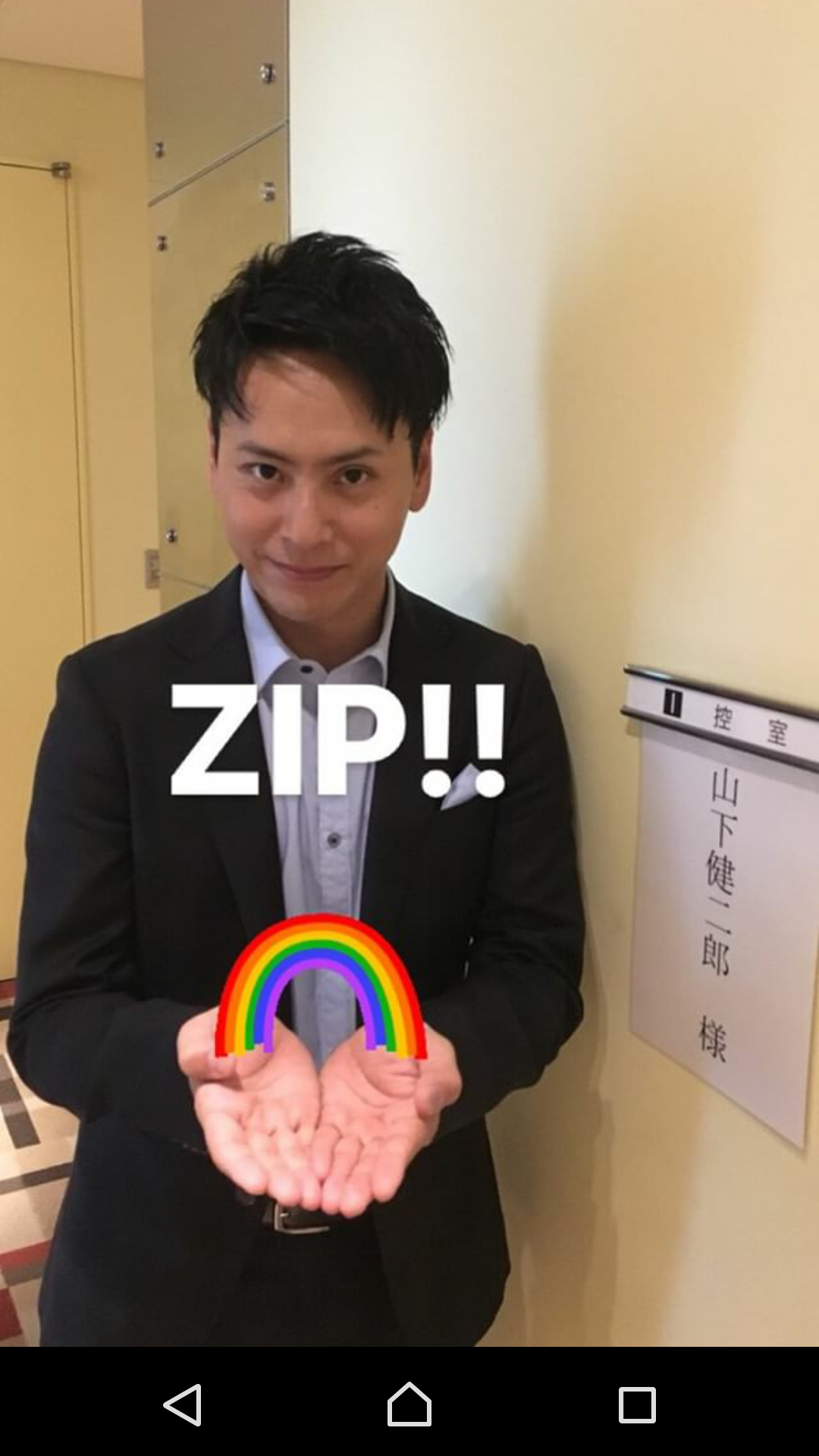 楽しそうな三代目J Soul Brothesの画像を貼るトピPart2