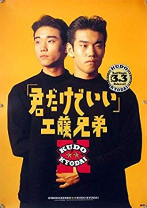 この懐かしい有名人、知っていればプラスPART2