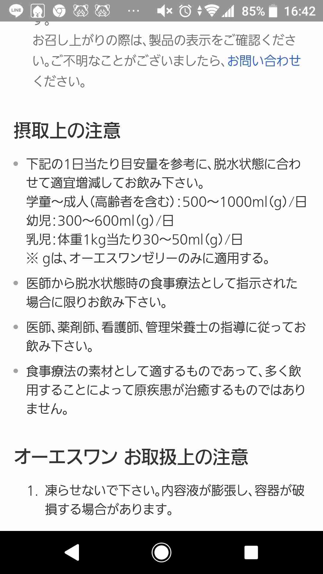 【買い物】猛暑の影響で買ったもの