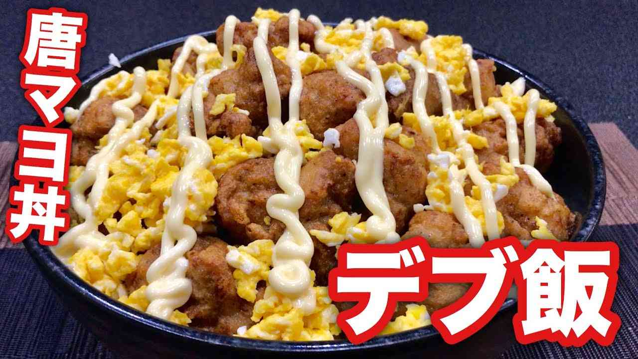 最近ハマっているデブ飯教えてください