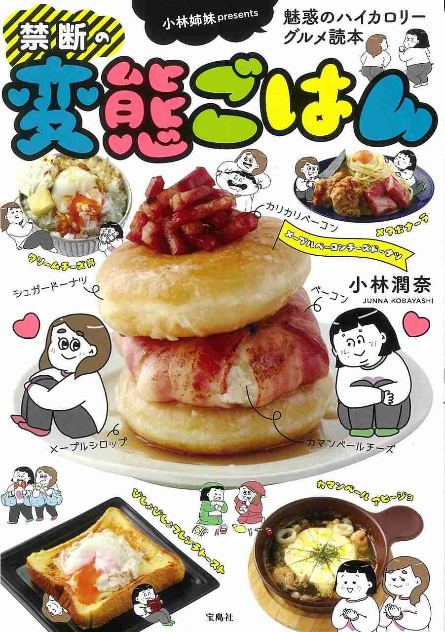 最近ハマっているデブ飯教えてください