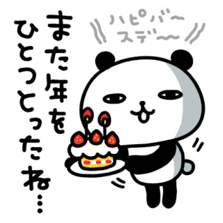 7月誕生日のガルちゃん民を祝うトピ!
