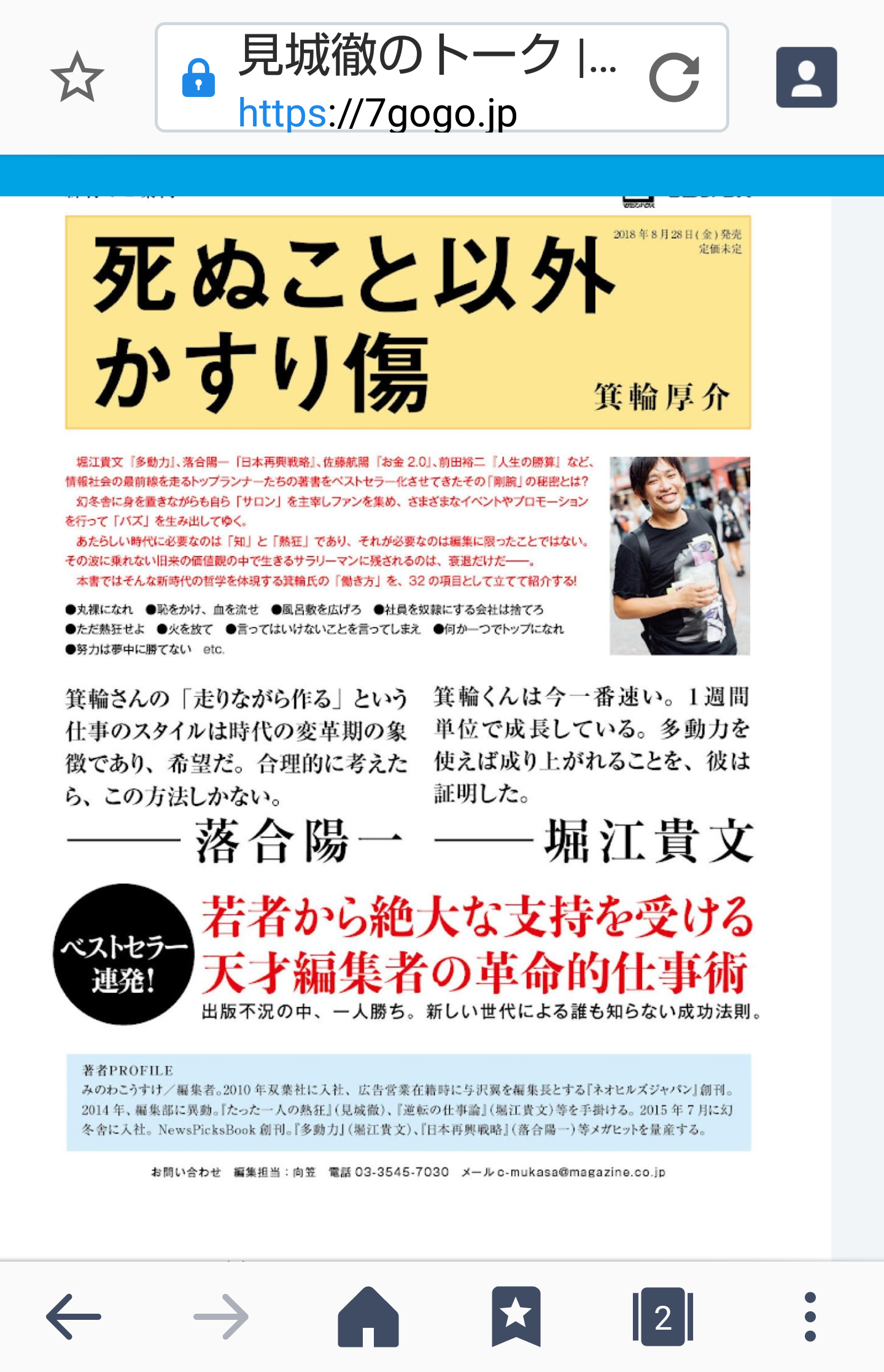 夏は帽子派ですか日傘派ですか？
