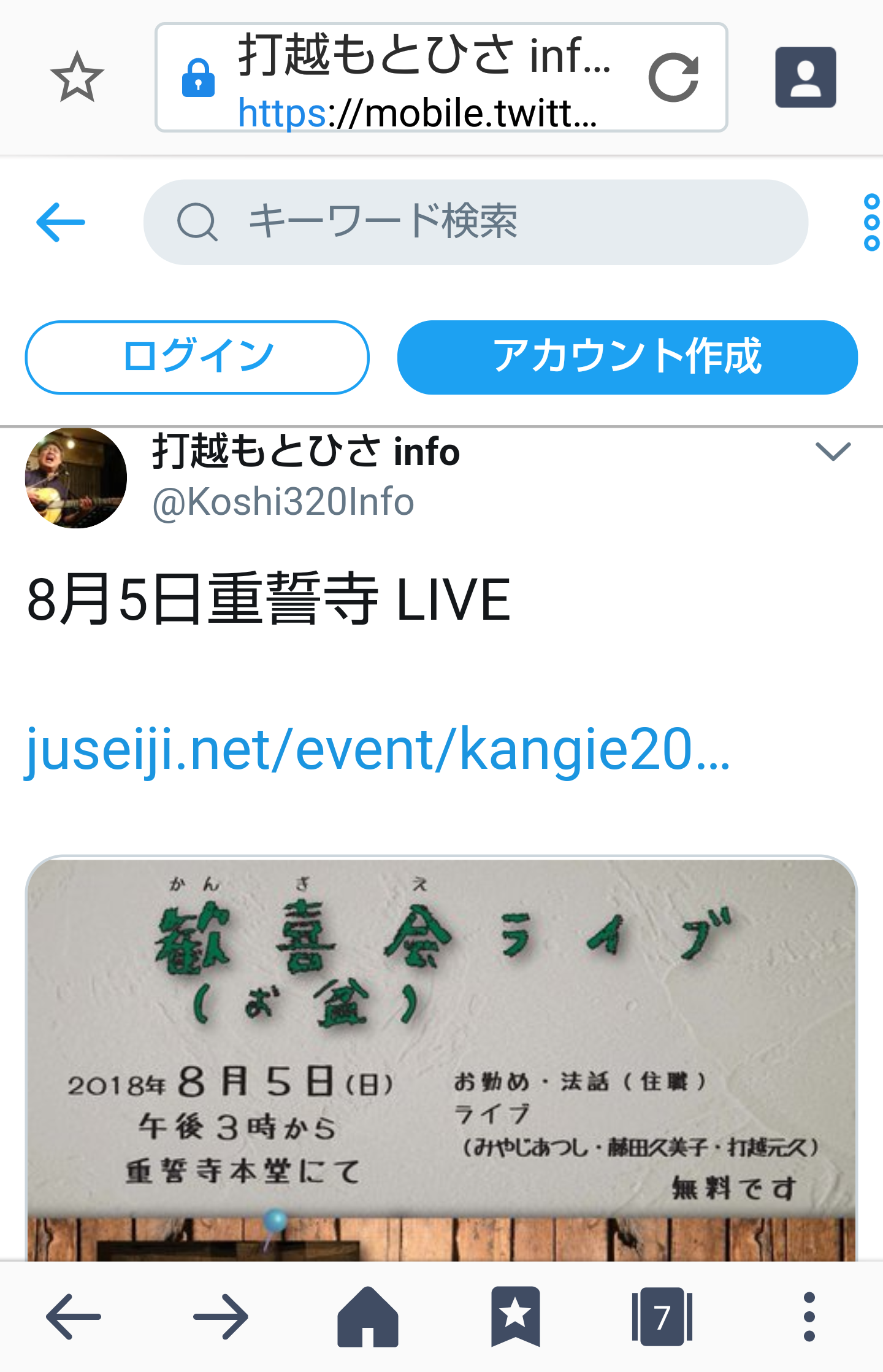夏は帽子派ですか日傘派ですか？