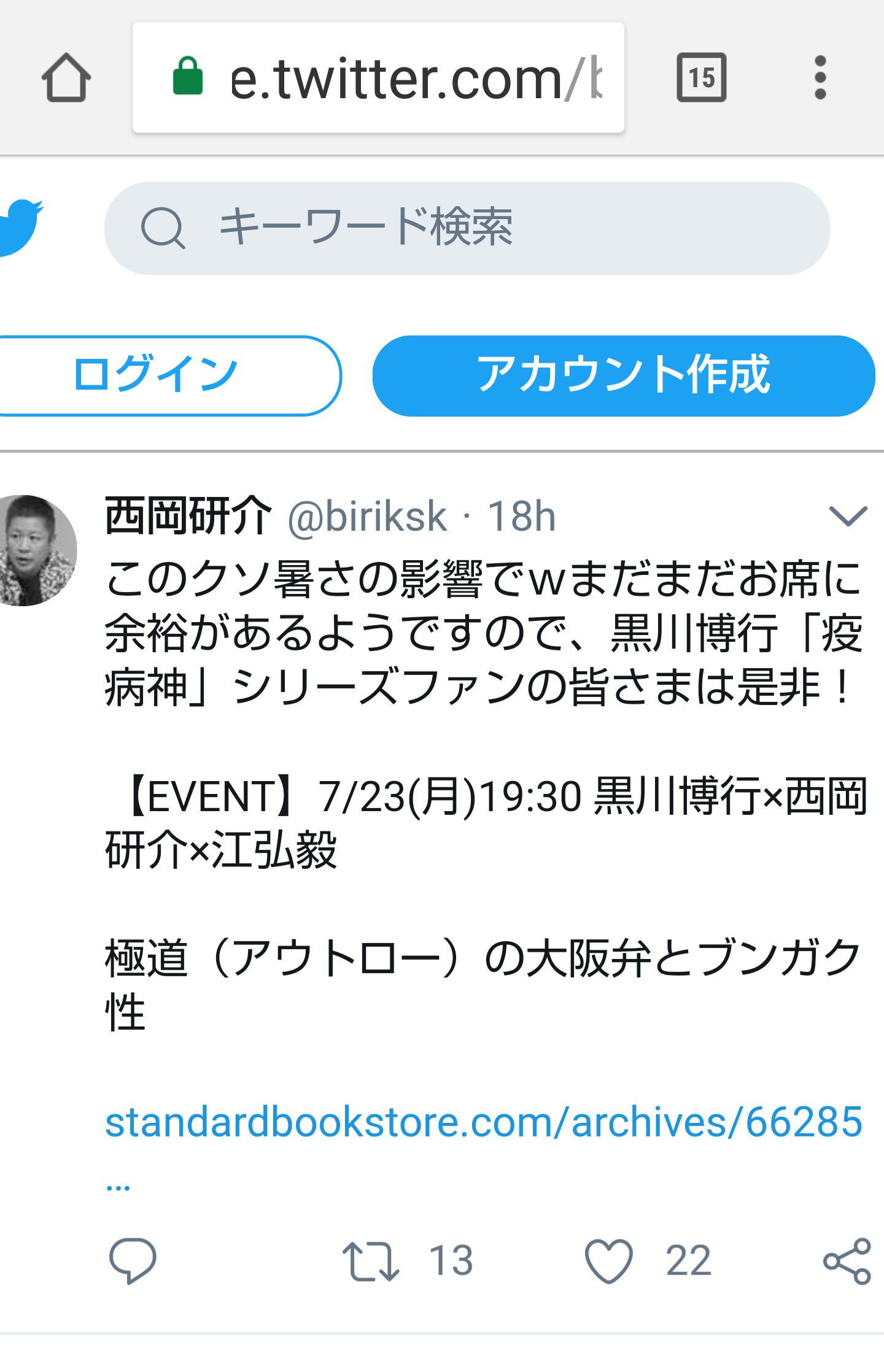 夏は帽子派ですか日傘派ですか？