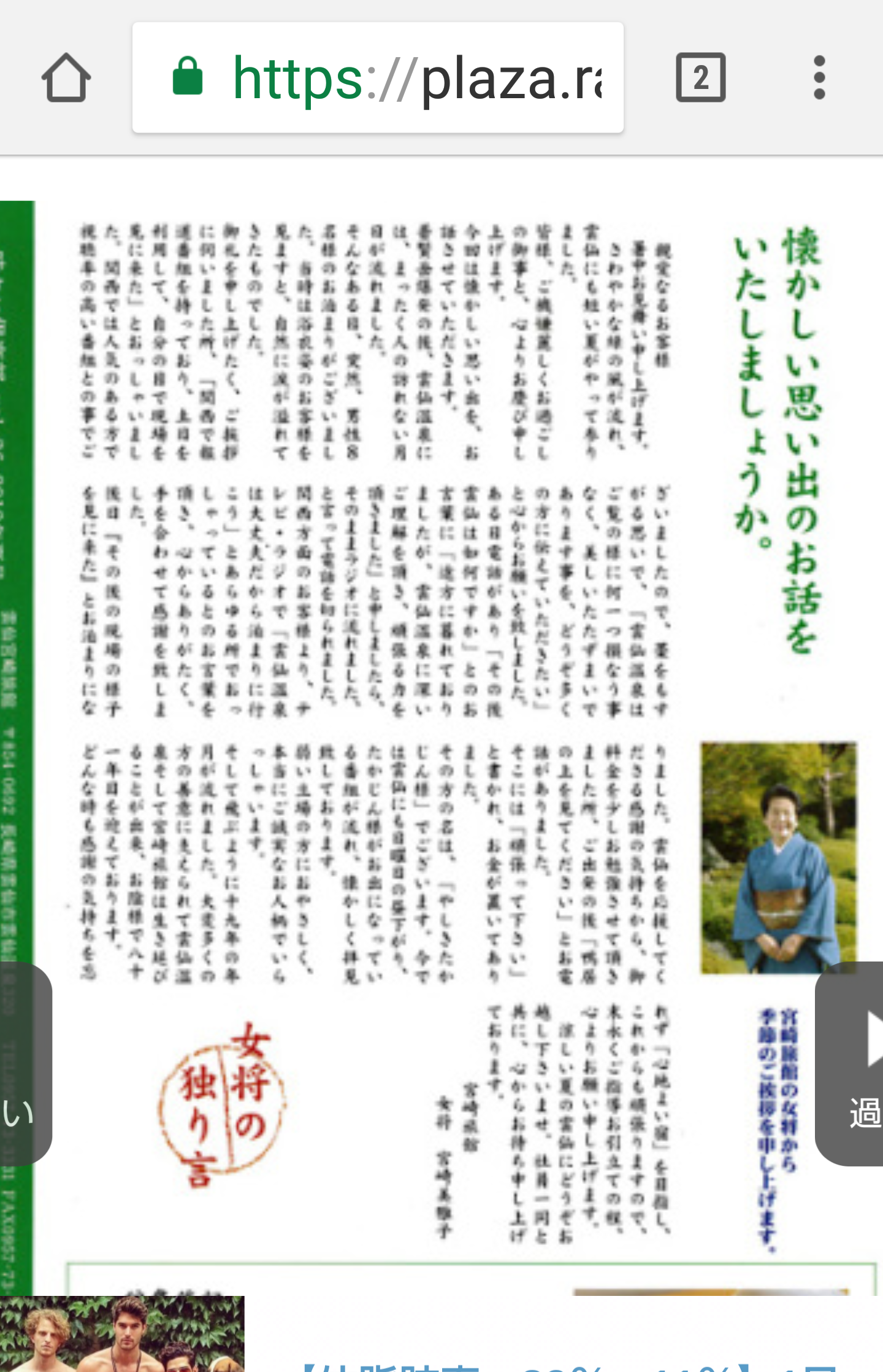 夏は帽子派ですか日傘派ですか?