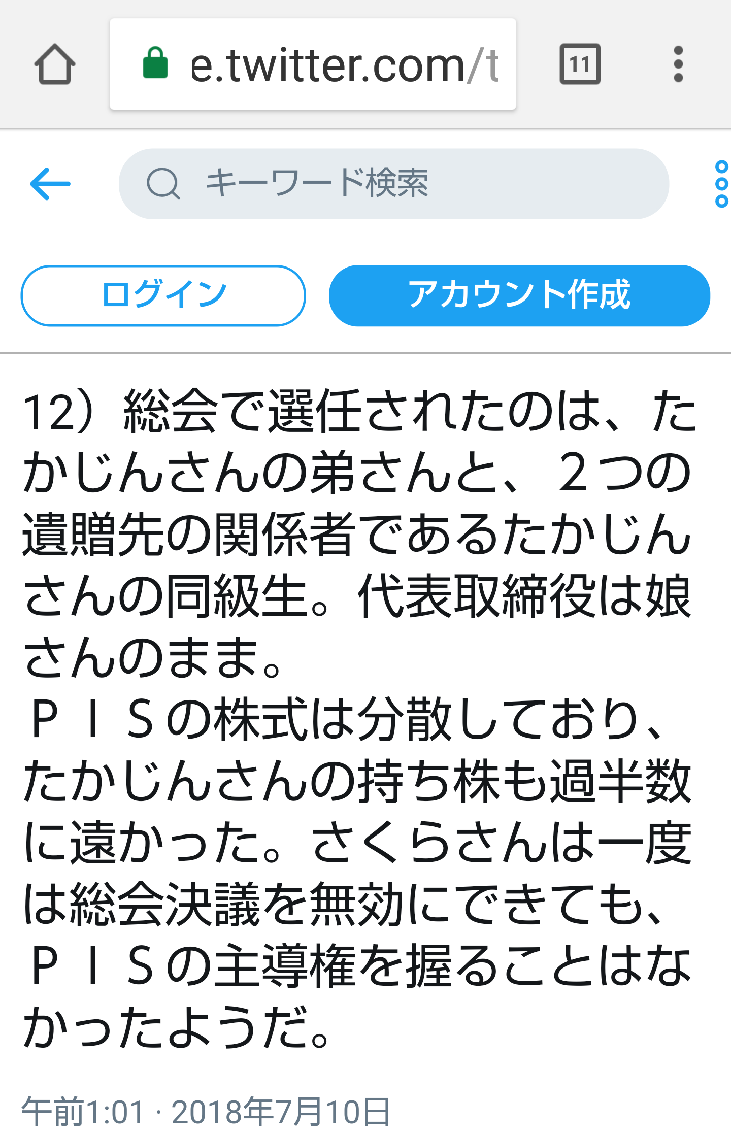 夏は帽子派ですか日傘派ですか?